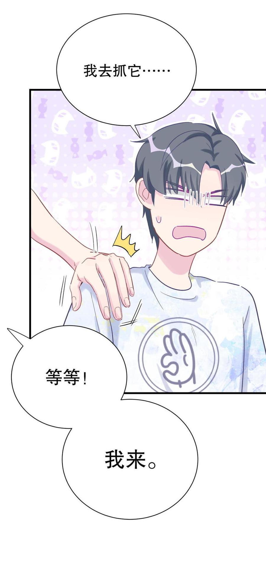 《我的未婚夫候选人》第47话 我很抱歉 第46页