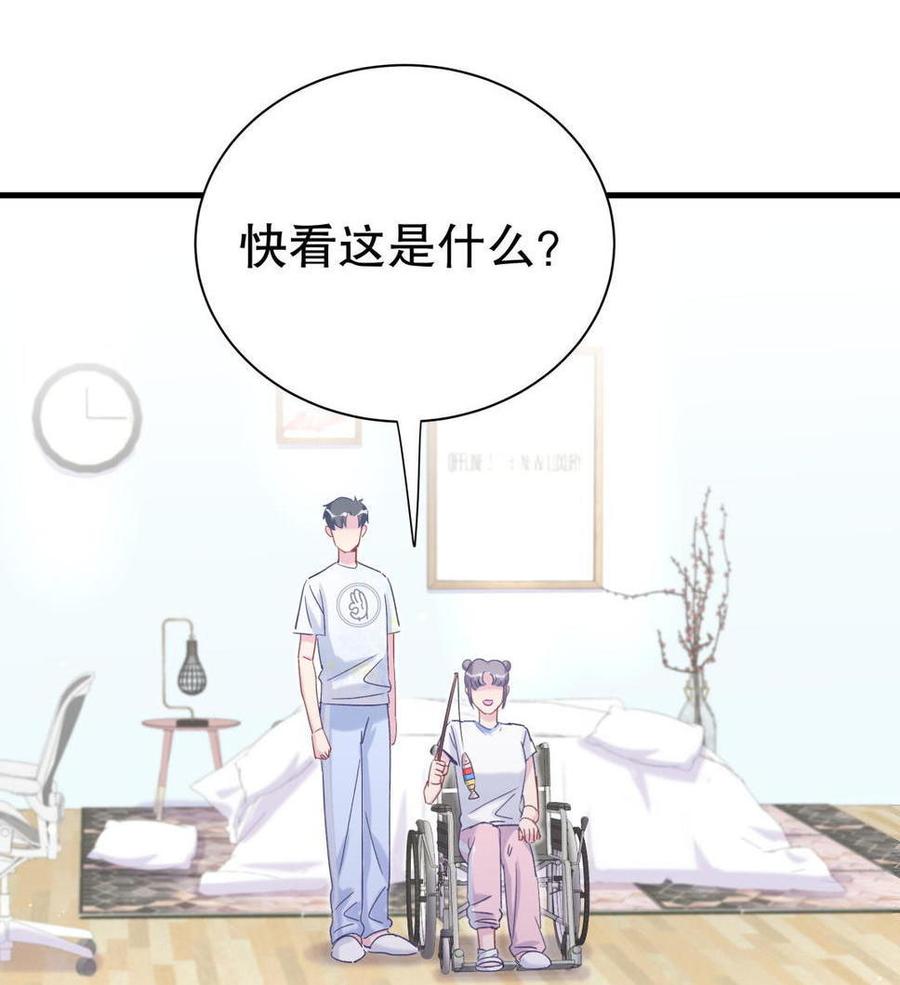 《我的未婚夫候选人》第47话 我很抱歉 第49页
