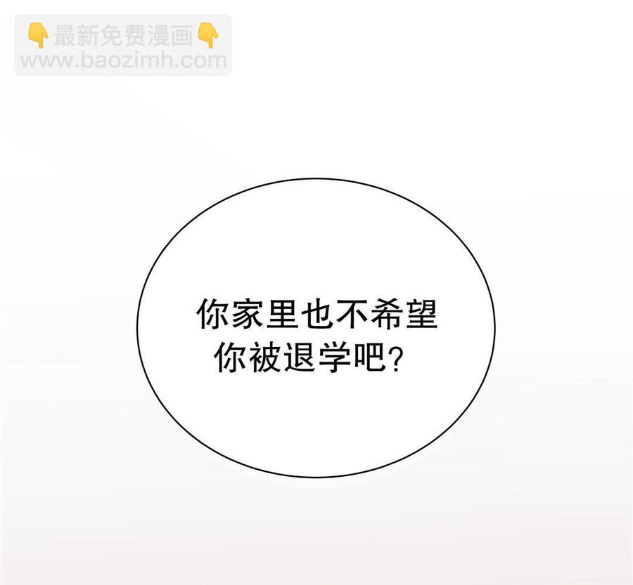 《我的未婚夫候选人》第47话 我很抱歉 第4页