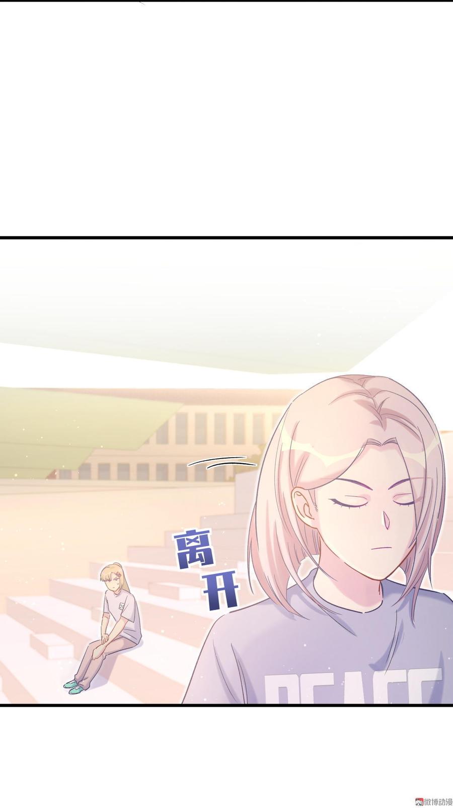 《我的未婚夫候选人》第47话 我很抱歉 第7页