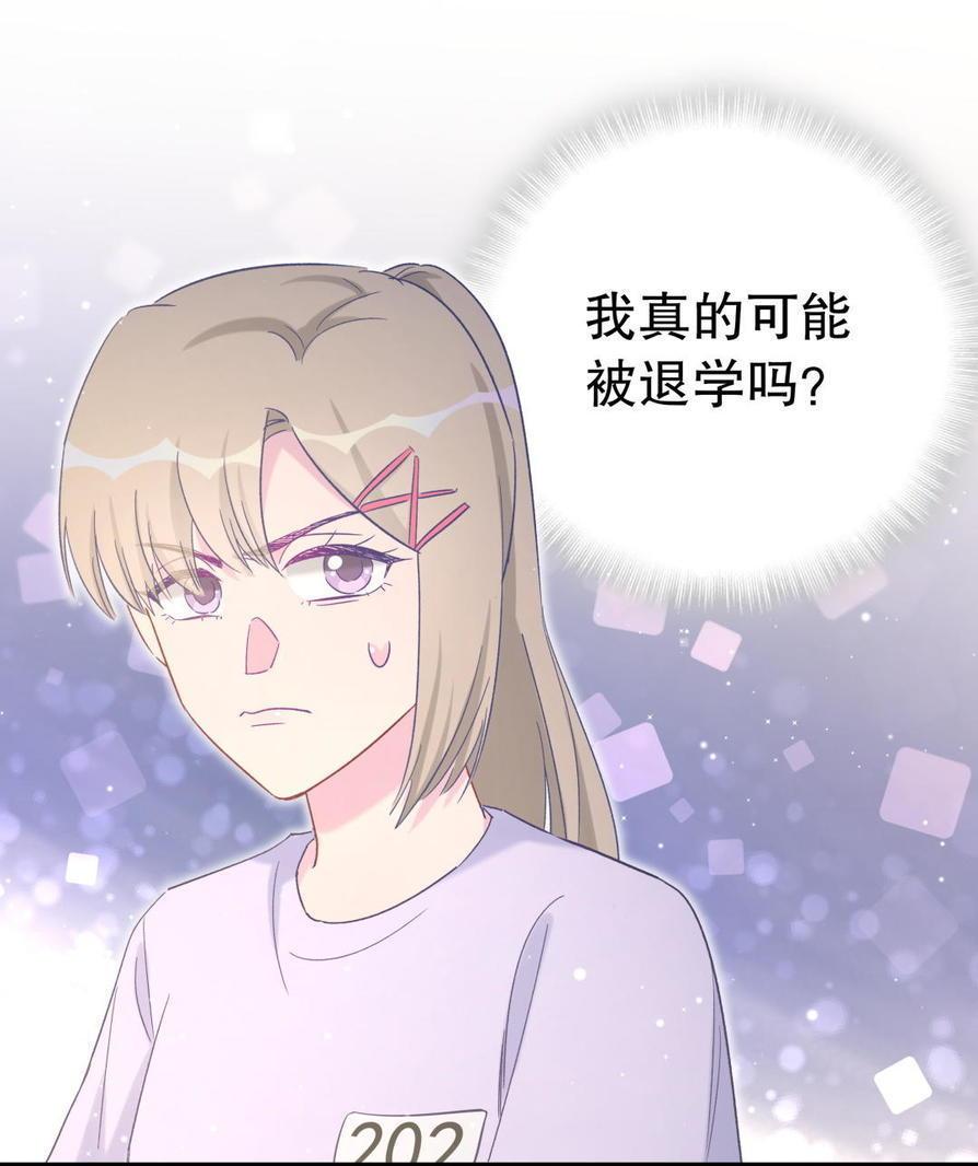 《我的未婚夫候选人》第47话 我很抱歉 第8页