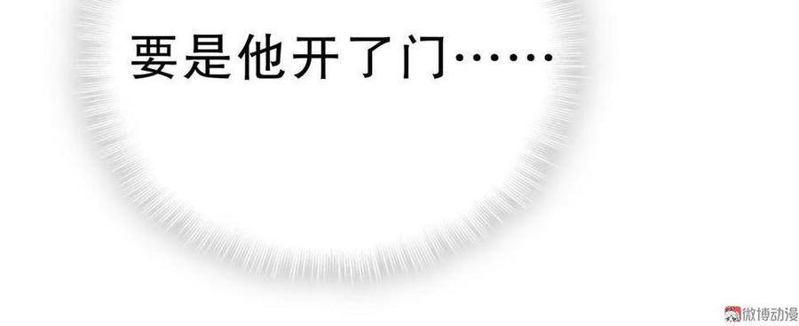 《我的未婚夫候选人》第46话 你不想被煺学吧 第10页