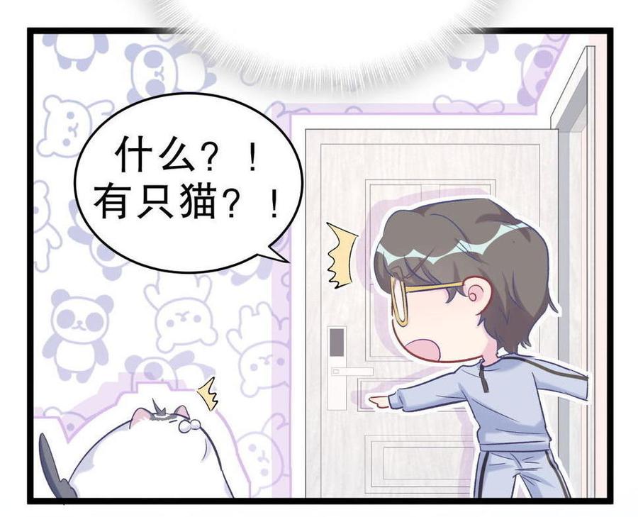 《我的未婚夫候选人》第46话 你不想被煺学吧 第12页