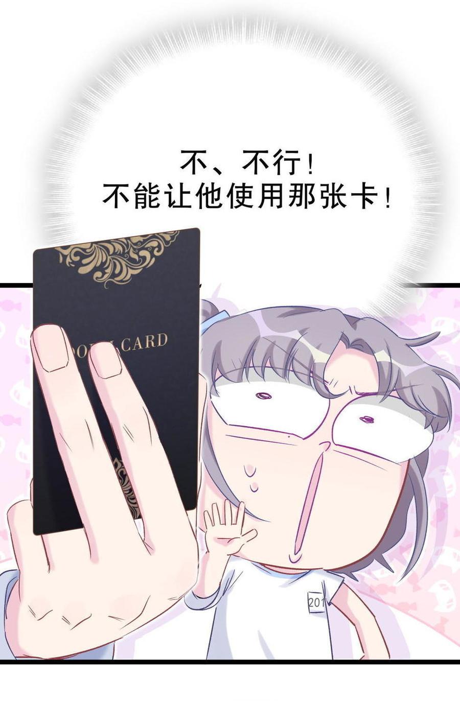 《我的未婚夫候选人》第46话 你不想被煺学吧 第14页