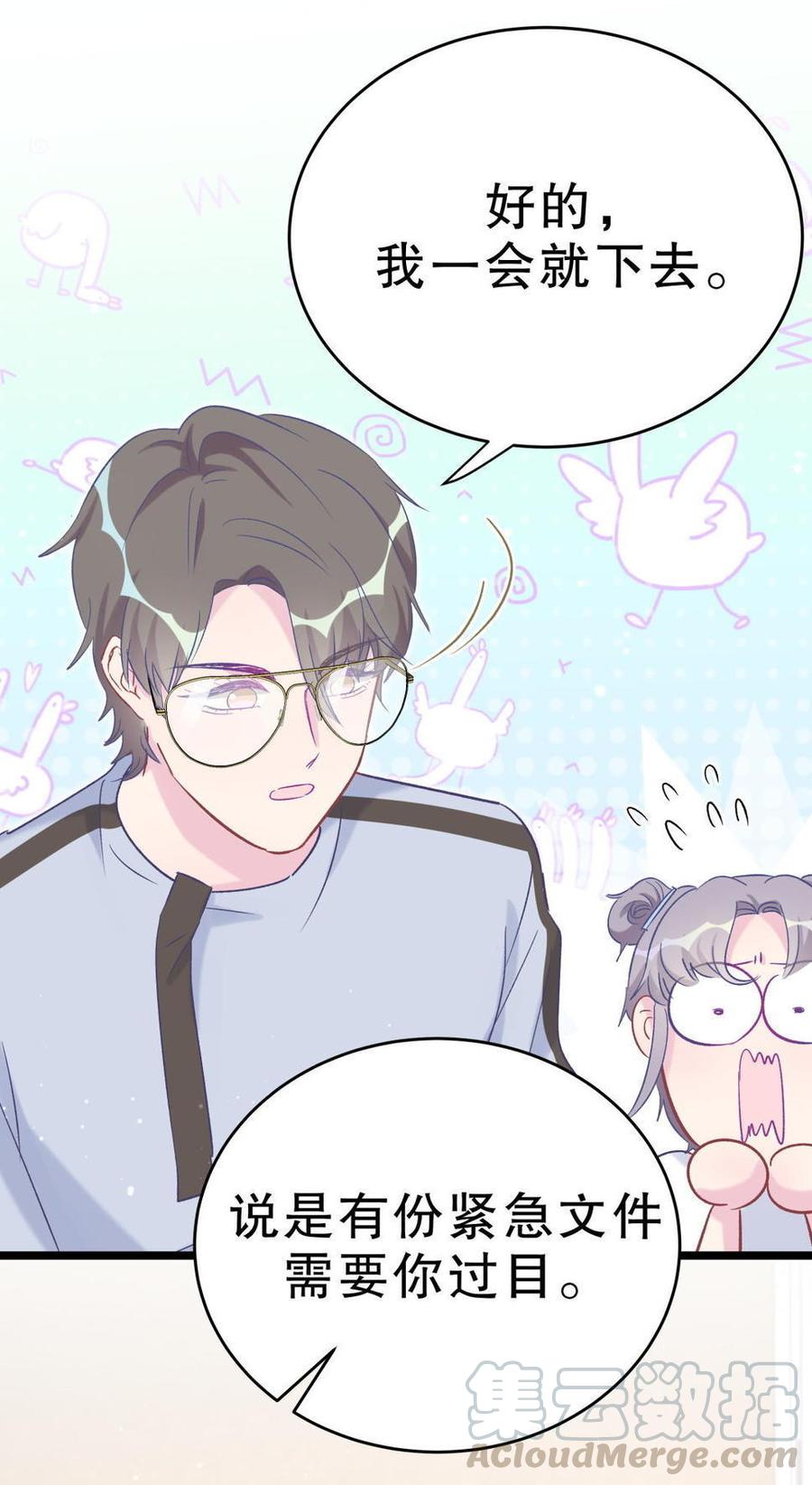 《我的未婚夫候选人》第46话 你不想被煺学吧 第21页