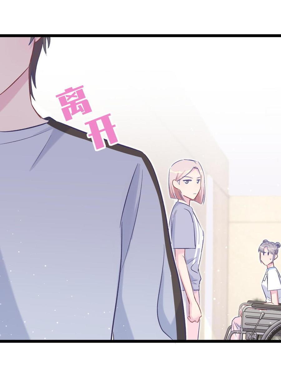 《我的未婚夫候选人》第46话 你不想被煺学吧 第25页