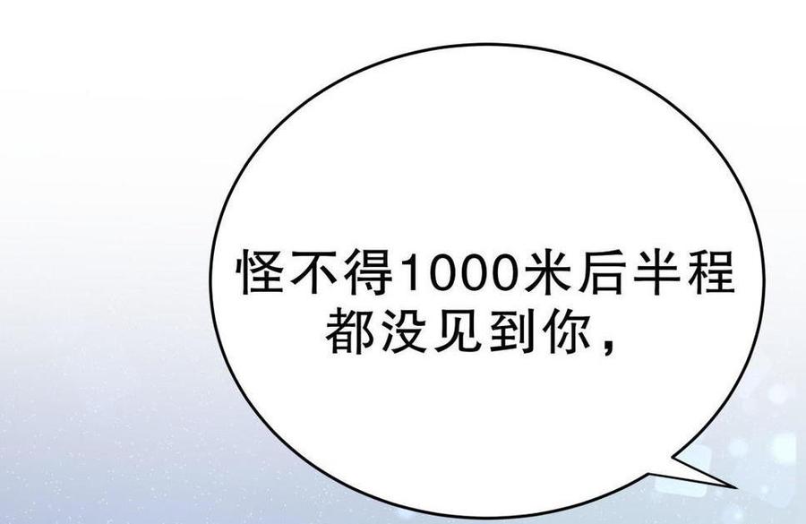 《我的未婚夫候选人》第46话 你不想被煺学吧 第28页