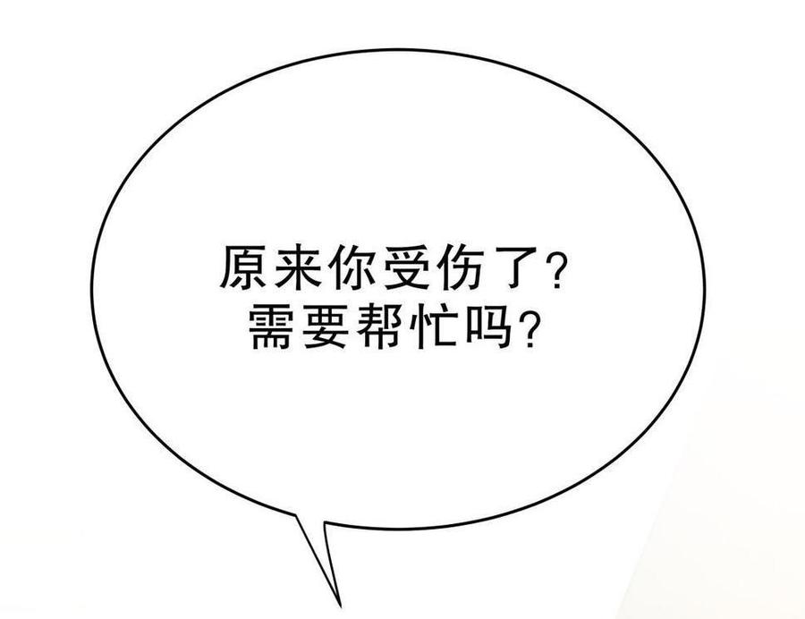 《我的未婚夫候选人》第46话 你不想被煺学吧 第30页