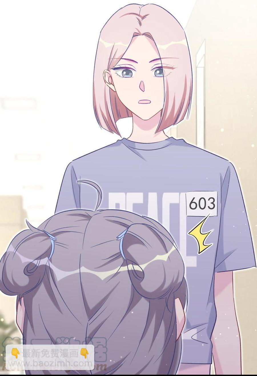 《我的未婚夫候选人》第46话 你不想被煺学吧 第31页