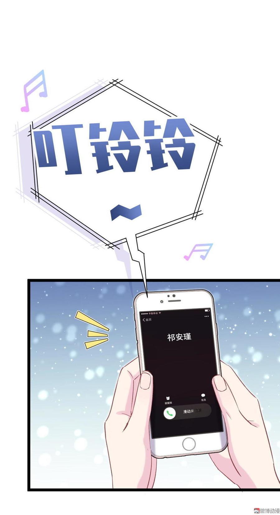 《我的未婚夫候选人》第46话 你不想被煺学吧 第37页