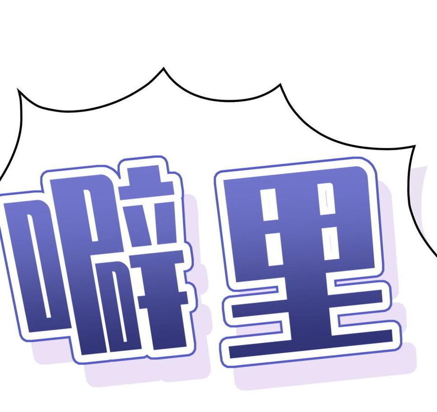 《我的未婚夫候选人》第46话 你不想被煺学吧 第3页