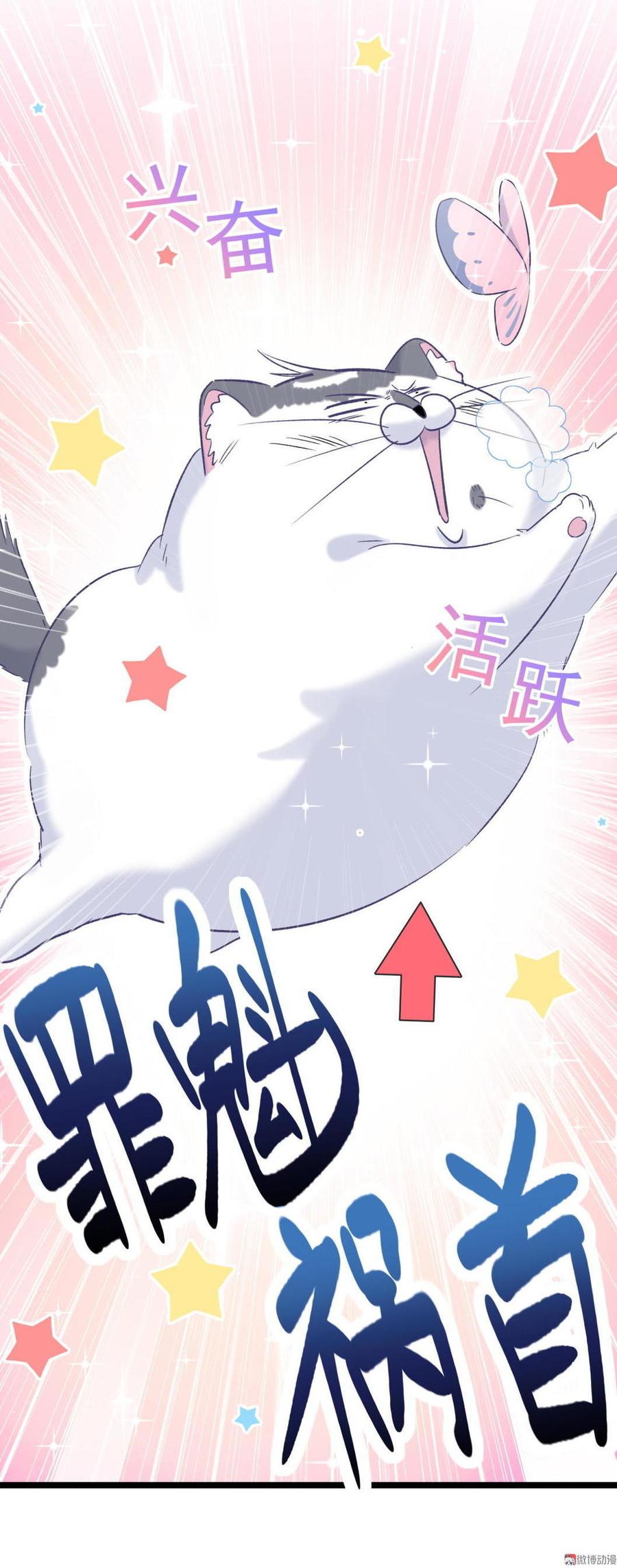 《我的未婚夫候选人》第46话 你不想被煺学吧 第46页