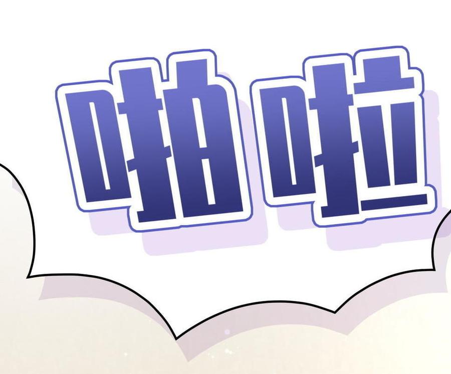 《我的未婚夫候选人》第46话 你不想被煺学吧 第4页