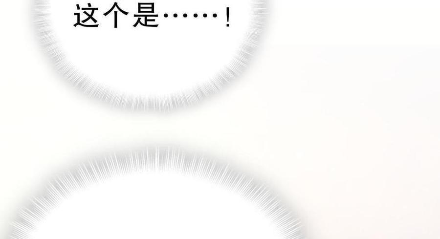 《我的未婚夫候选人》第46话 你不想被煺学吧 第7页