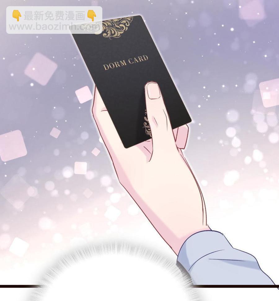 《我的未婚夫候选人》第46话 你不想被煺学吧 第9页