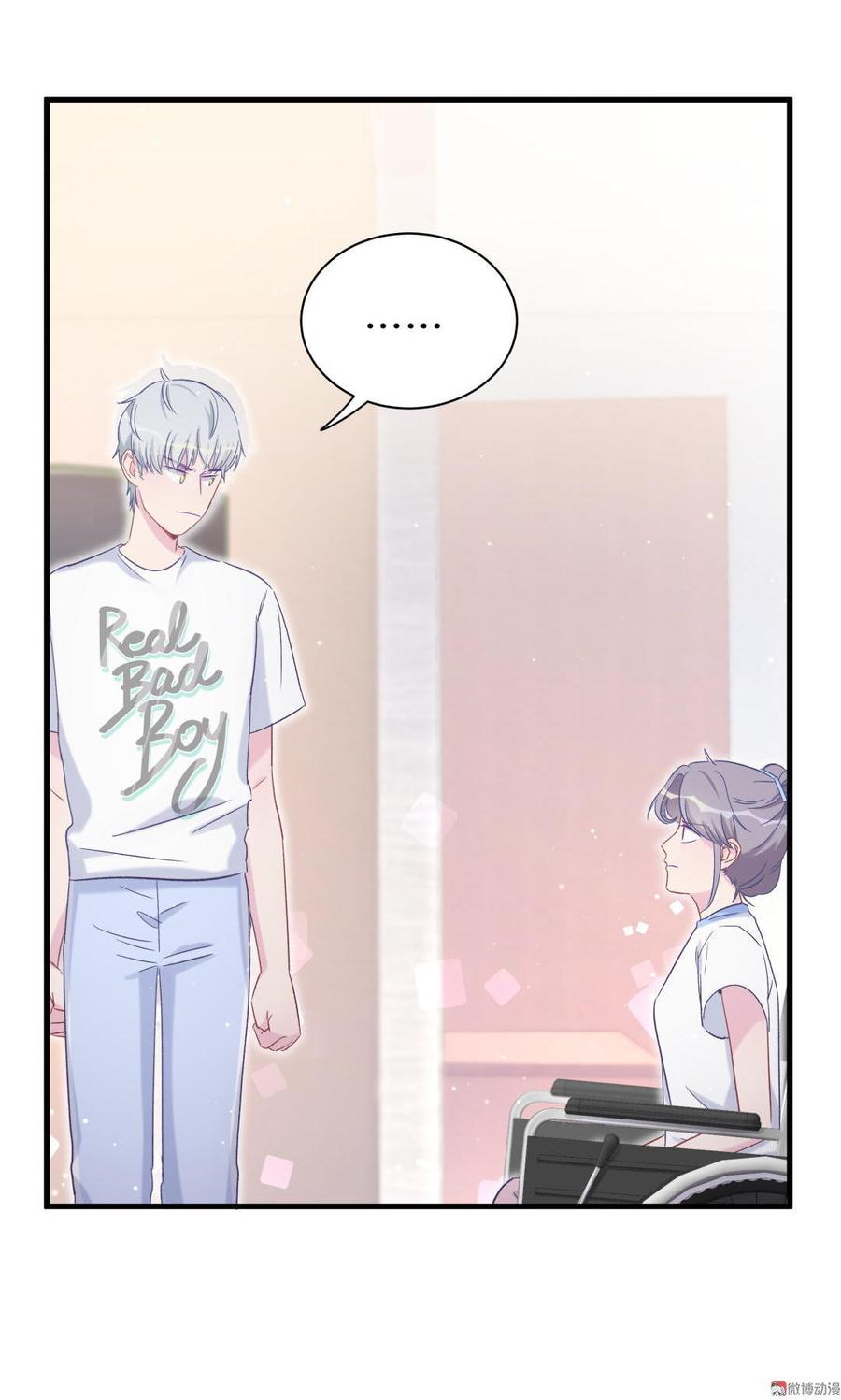 《我的未婚夫候选人》第48话 我有点不好的预感…… 第16页