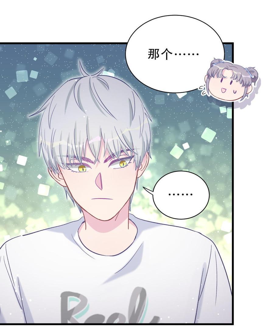 《我的未婚夫候选人》第48话 我有点不好的预感…… 第28页