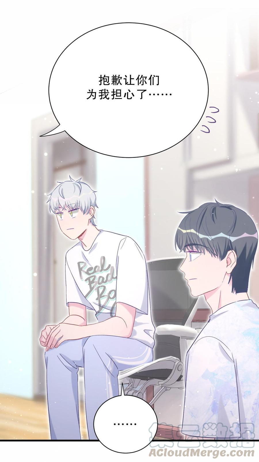 《我的未婚夫候选人》第48话 我有点不好的预感…… 第31页