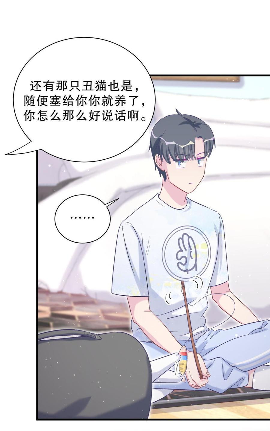 《我的未婚夫候选人》第48话 我有点不好的预感…… 第35页