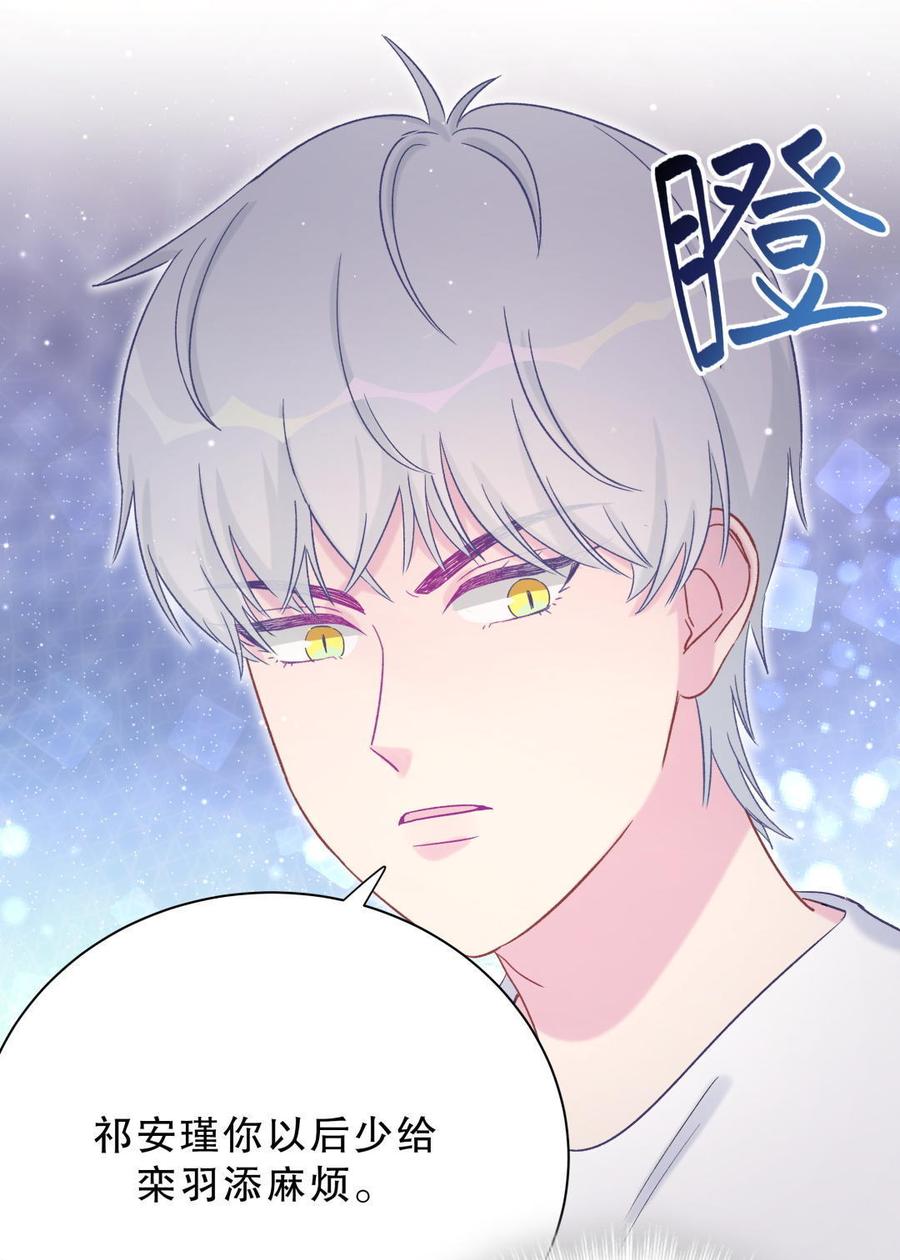 《我的未婚夫候选人》第48话 我有点不好的预感…… 第36页