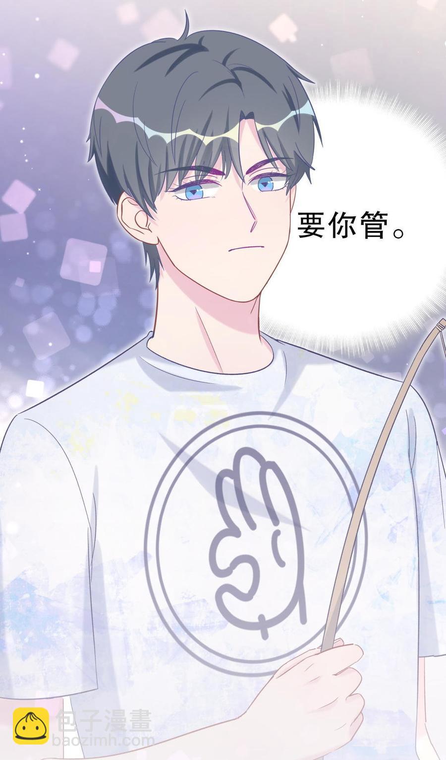 《我的未婚夫候选人》第48话 我有点不好的预感…… 第40页