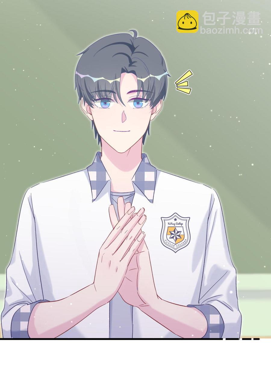 《我的未婚夫候选人》第48话 我有点不好的预感…… 第45页