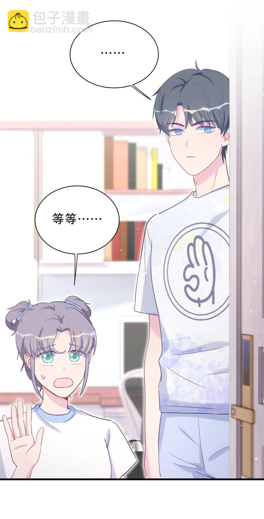 《我的未婚夫候选人》第48话 我有点不好的预感…… 第8页