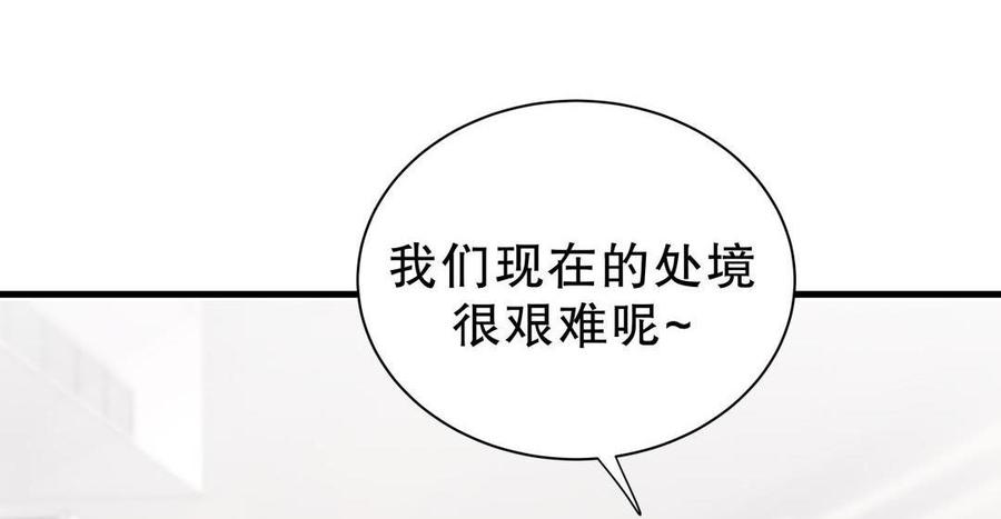 《我的未婚夫候选人》第49话 果然有点棘手 第12页