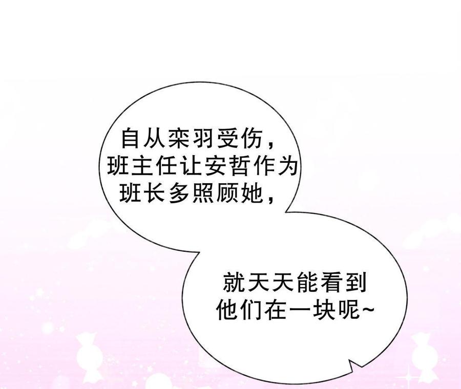 《我的未婚夫候选人》第49话 果然有点棘手 第32页