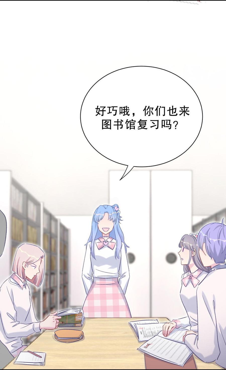 《我的未婚夫候选人》第49话 果然有点棘手 第44页