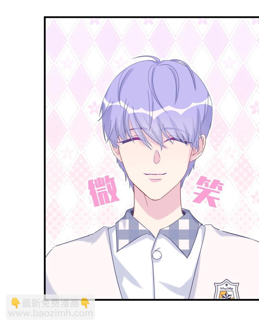 《我的未婚夫候选人》第49话 果然有点棘手 第5页