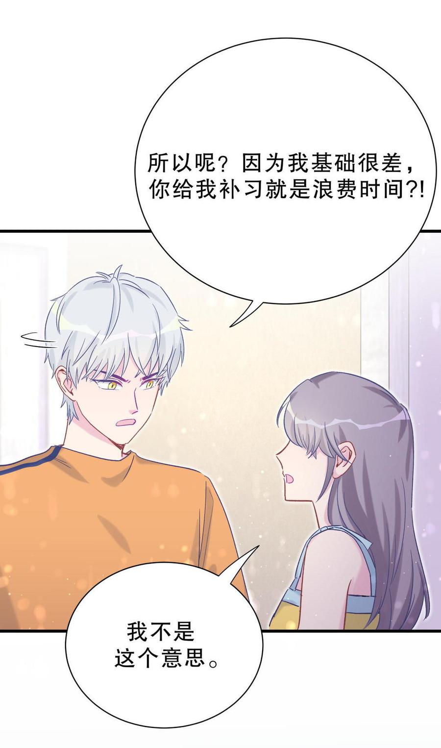 《我的未婚夫候选人》第52话 你会选择卓天翼吗？ 第10页