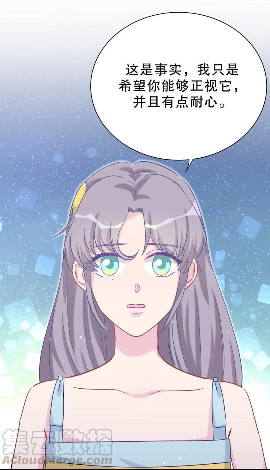 《我的未婚夫候选人》第52话 你会选择卓天翼吗？ 第11页