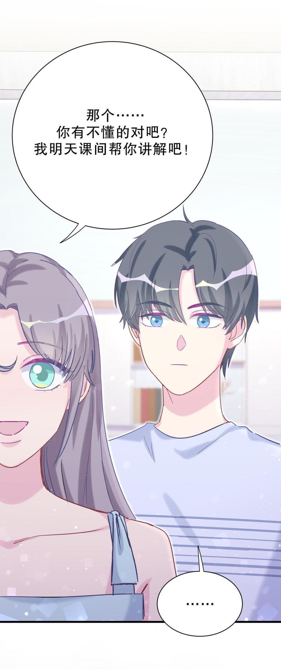《我的未婚夫候选人》第52话 你会选择卓天翼吗？ 第19页