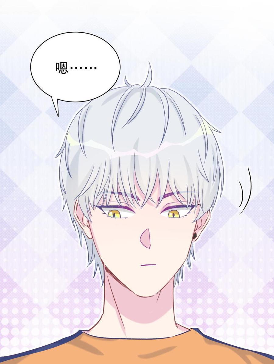 《我的未婚夫候选人》第52话 你会选择卓天翼吗？ 第20页