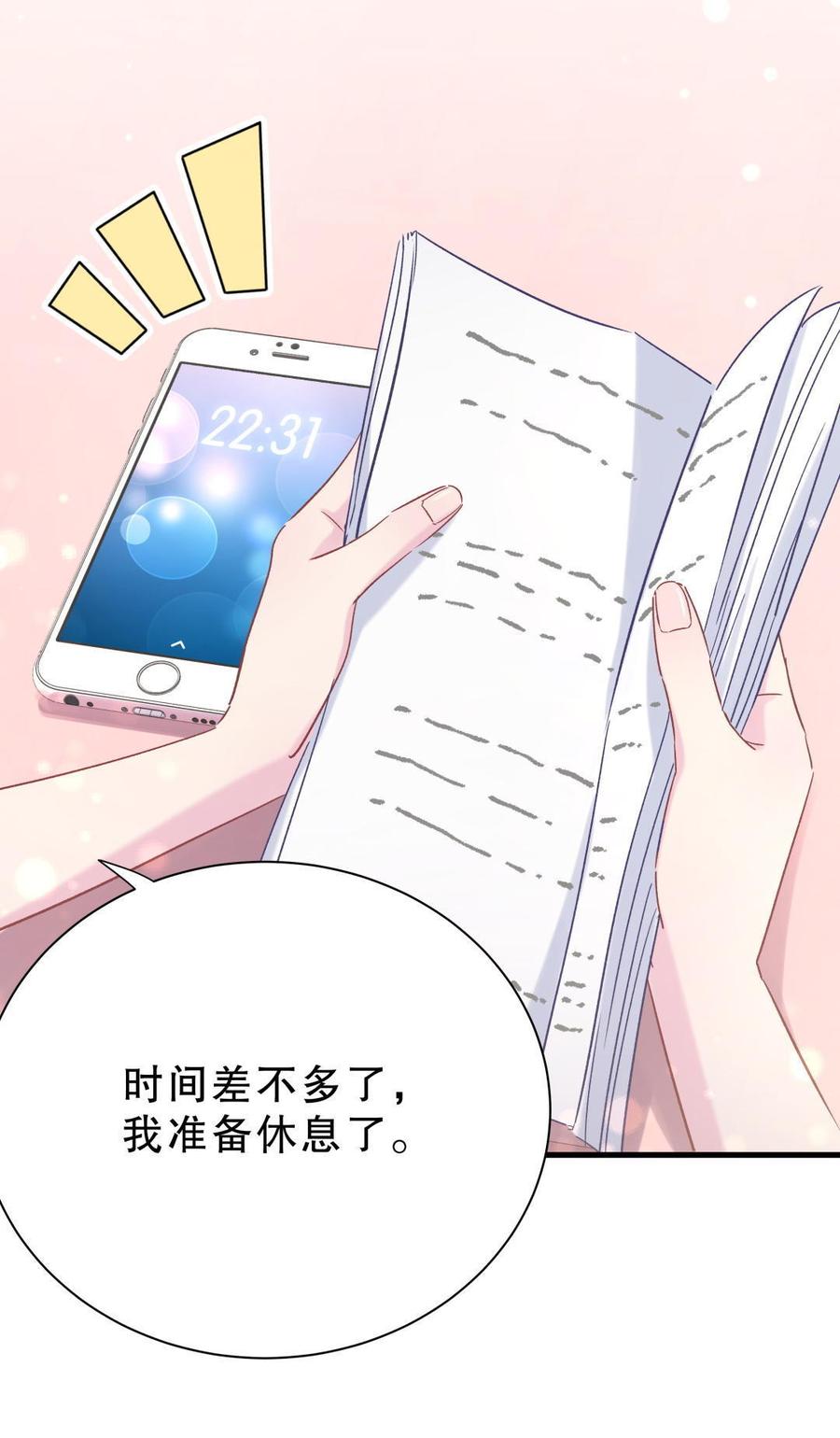 《我的未婚夫候选人》第52话 你会选择卓天翼吗？ 第23页
