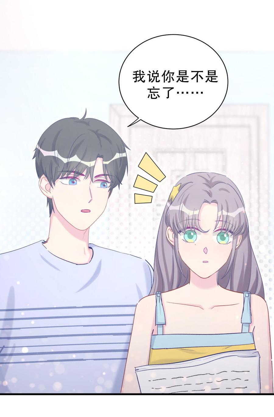 《我的未婚夫候选人》第52话 你会选择卓天翼吗？ 第25页