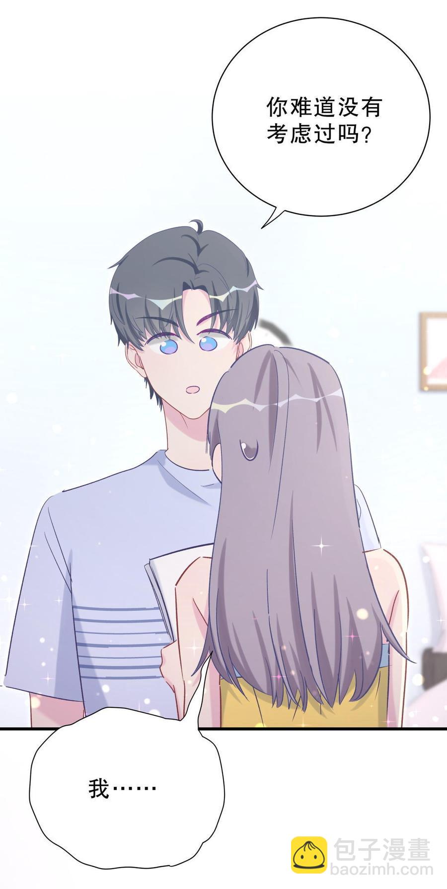 《我的未婚夫候选人》第52话 你会选择卓天翼吗？ 第29页