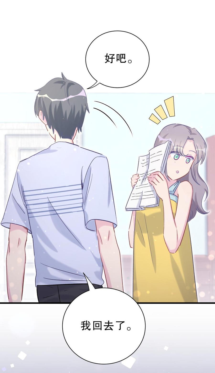 《我的未婚夫候选人》第52话 你会选择卓天翼吗？ 第40页