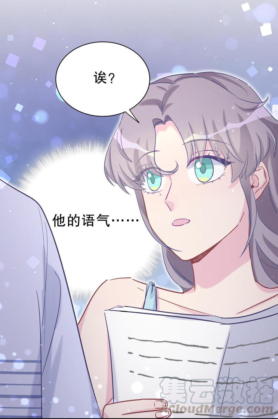 《我的未婚夫候选人》第52话 你会选择卓天翼吗？ 第41页