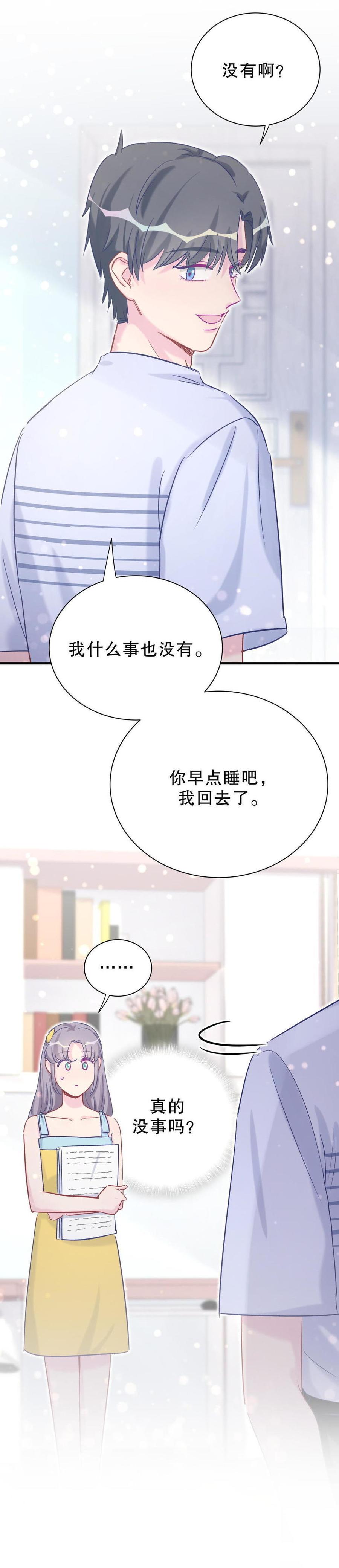 《我的未婚夫候选人》第52话 你会选择卓天翼吗？ 第44页