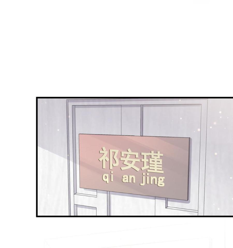 《我的未婚夫候选人》第52话 你会选择卓天翼吗？ 第45页