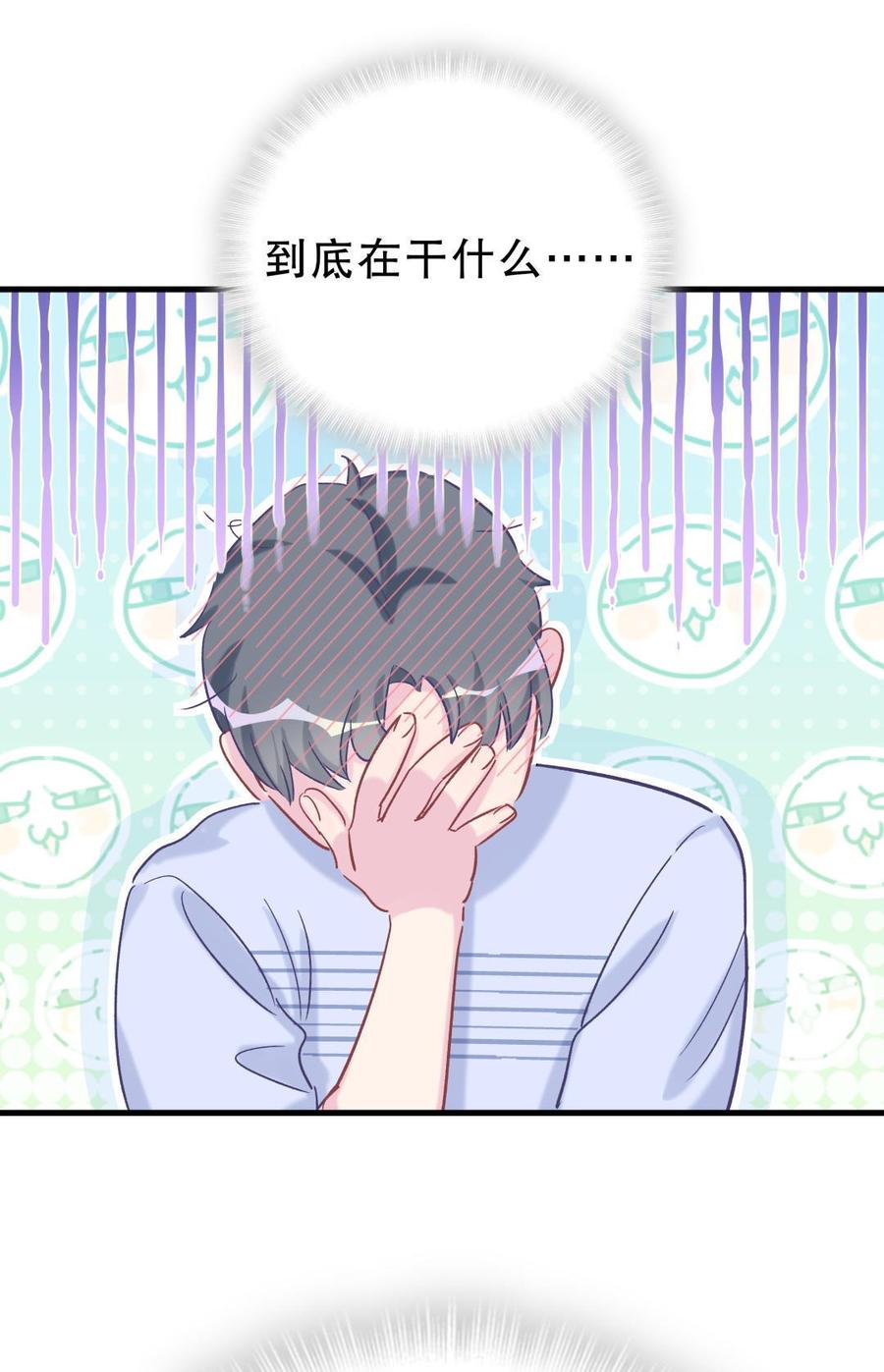 《我的未婚夫候选人》第52话 你会选择卓天翼吗？ 第47页
