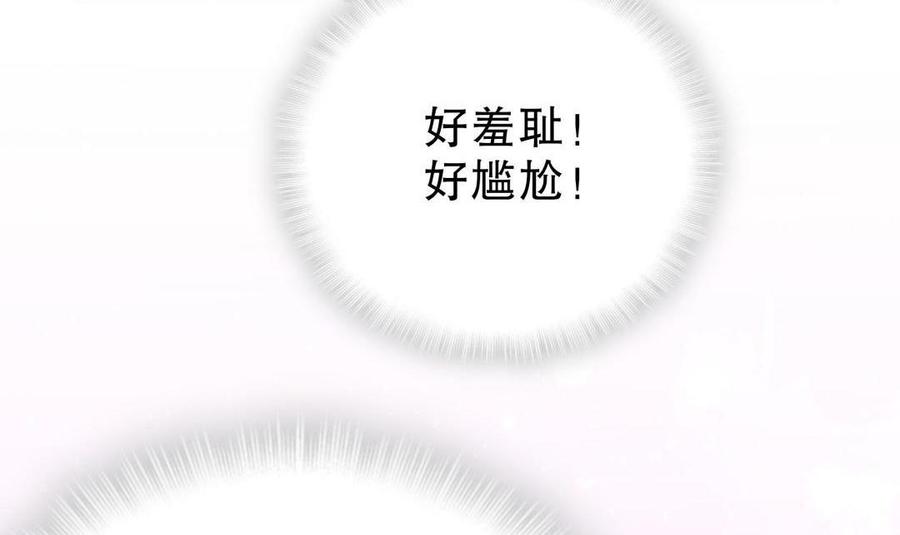 《我的未婚夫候选人》第52话 你会选择卓天翼吗？ 第50页