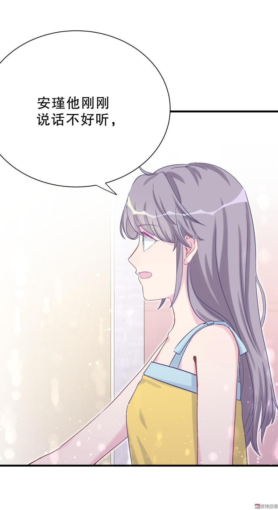 《我的未婚夫候选人》第52话 你会选择卓天翼吗？ 第8页