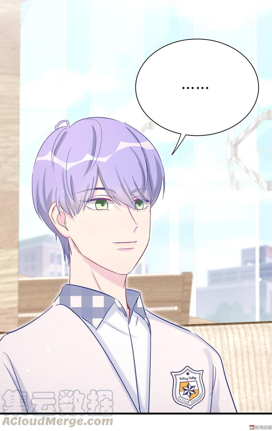 《我的未婚夫候选人》第51话 姐姐你放心好了 第11页