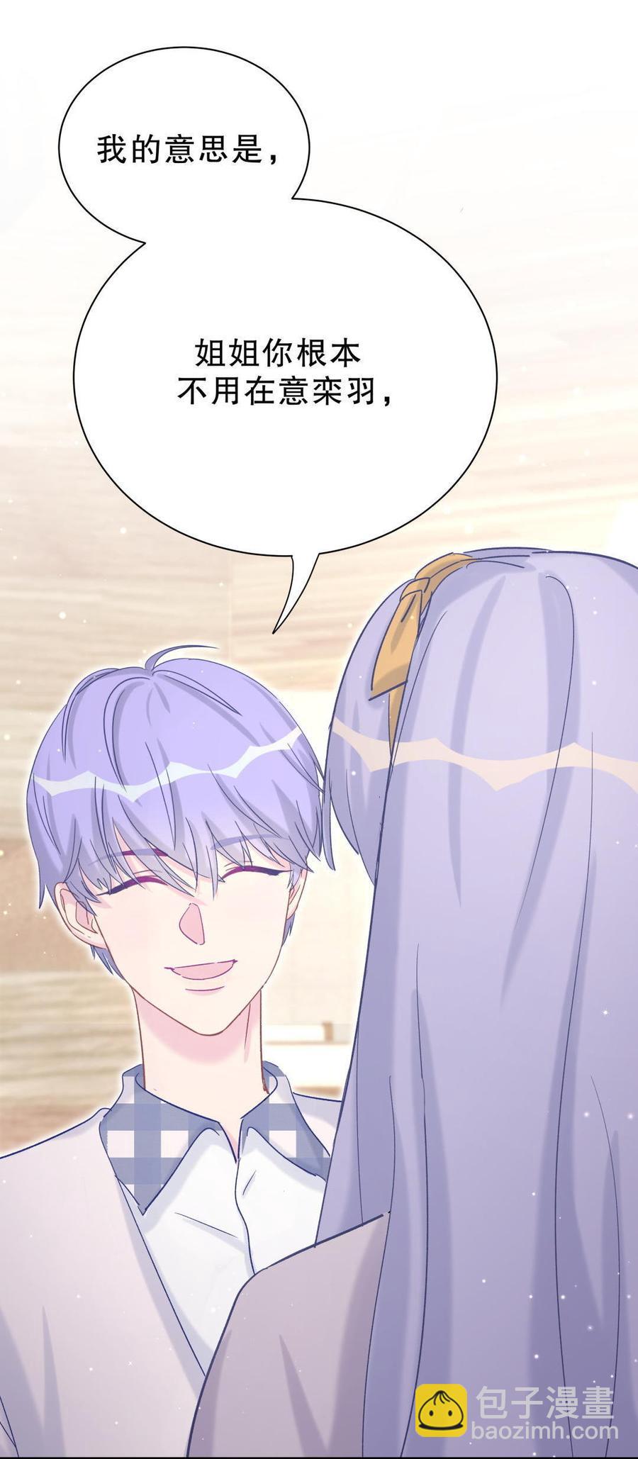 《我的未婚夫候选人》第51话 姐姐你放心好了 第14页