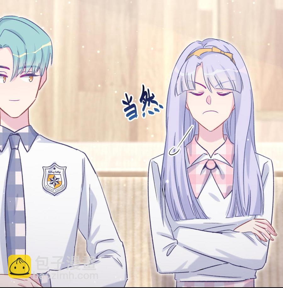 《我的未婚夫候选人》第51话 姐姐你放心好了 第18页