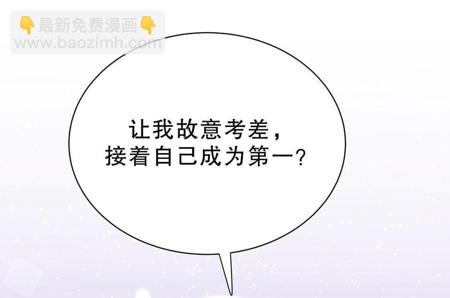 《我的未婚夫候选人》第51话 姐姐你放心好了 第25页
