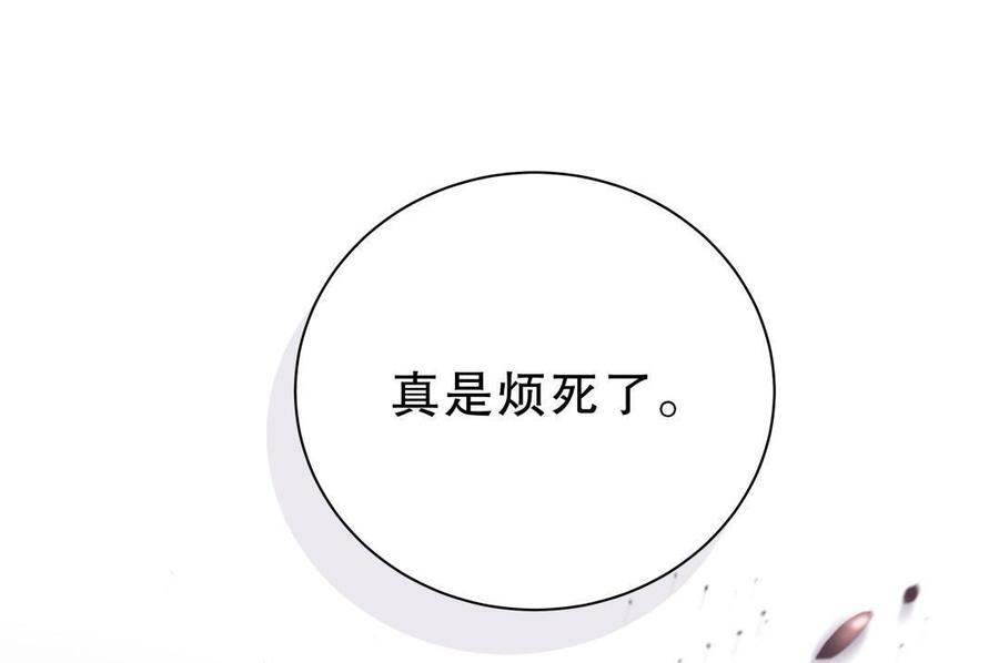 《我的未婚夫候选人》第51话 姐姐你放心好了 第29页